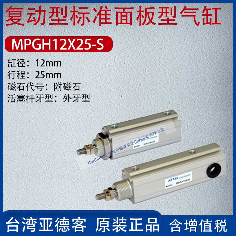 亚德客复动铰链安装型气缸微型面板气缸MPGH6/8/10/12/16X15/35-S
