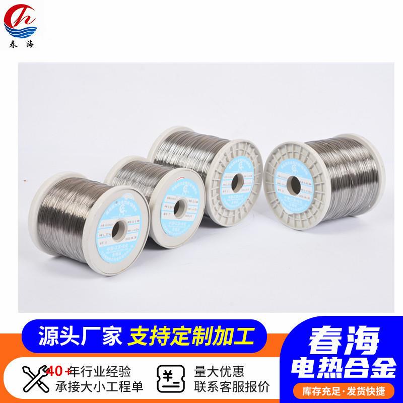 0.2-1.3mm铁铬铝电阻丝OCr27Al7Mo2加热丝吹风机用铁铬铝发热丝