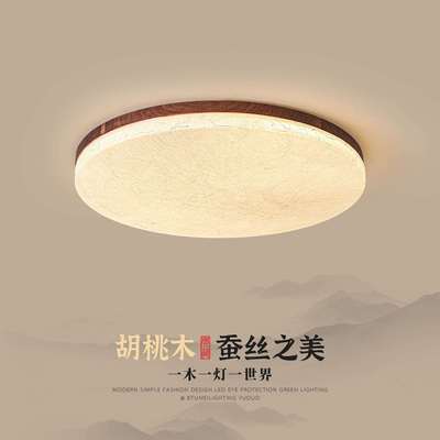 中古风卧室灯胡桃木客厅吸顶灯新中式禅意宋代美学蚕丝房间书房灯