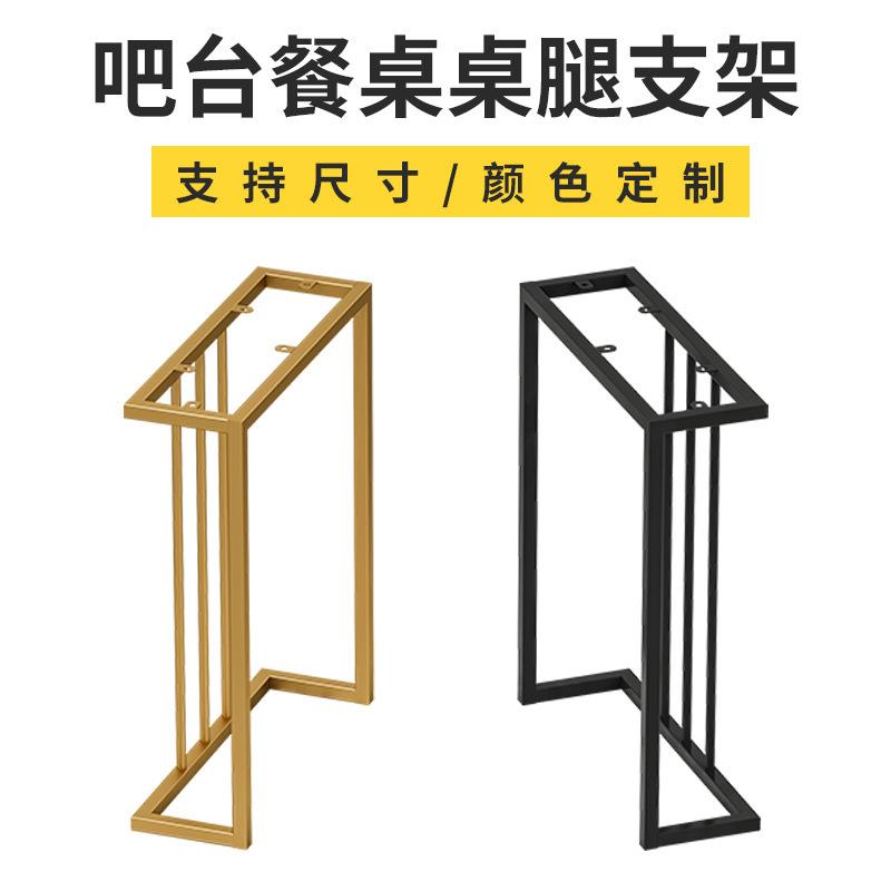 定作轻奢吧台脚大理石餐桌茶几腿支架办公会议书书桌脚金属支撑腿