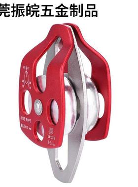 Z&W户外装备侧扳式双滑轮吊装轮承横渡滑轮高空运输轮双滑轮红色