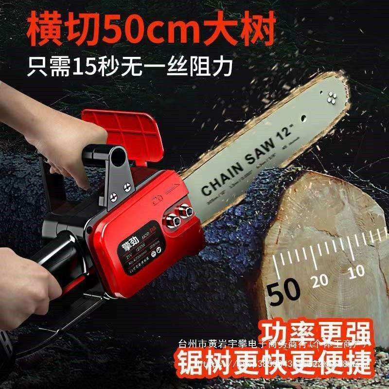 擎劲无刷锂电锯充电手提式家用砍树伐木户外锯树电动修枝锯电直销