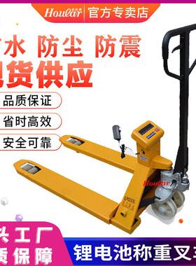 深圳faya称重叉车2吨液压叉车带打印电子秤叉车2000KG液压搬运车