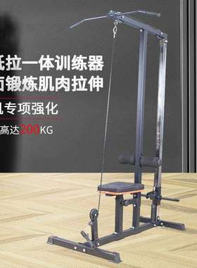 斯博锐高低拉综合训练器单人站综合训练器健身器材CP-ZHJ-5715D