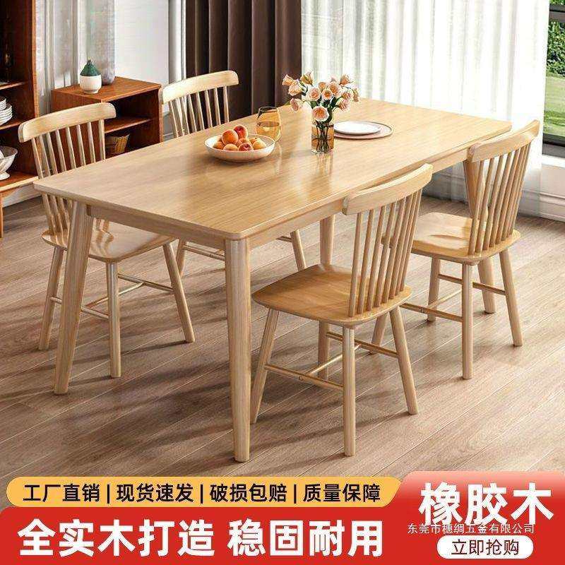 实木餐桌小户型家用餐桌椅长方形组合北欧现代简约吃饭饭桌桌子,电子元器件市场,其它元器件,淘宝优惠券,粉丝福利购,淘宝优惠卷