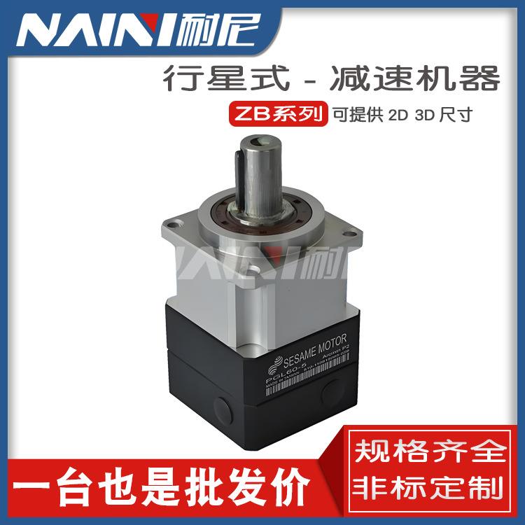 步进/伺服电机精密行星减速机配齿轮箱减速器57/86/60/80/110/130