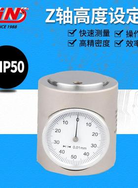 销售精展55190/55200ZIP50/ZIP50AZ轴设定器附表型