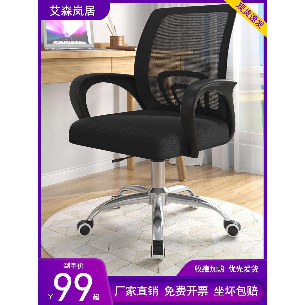 A9L电脑椅家用办公椅靠背学生宿舍升降转椅学习椅子久坐座椅简约