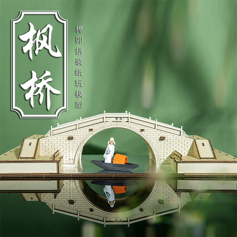 纸玩匠作榫卯拼装纸玩积木