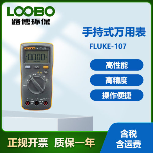 手持式数字万能表美国福禄克