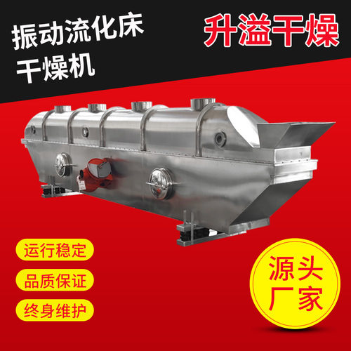 化工氯化铜振动流化床干燥机 聚乙烯烘干机 食品酵母流化床干燥机