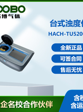 美国哈希HACH-TU5200台式浊度仪实验室激光浊度仪