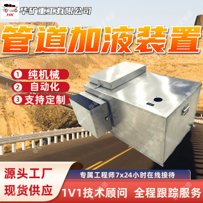 GZJH-06矿用管道自动加液装置 喷雾防尘 不锈钢材质管道加液装置