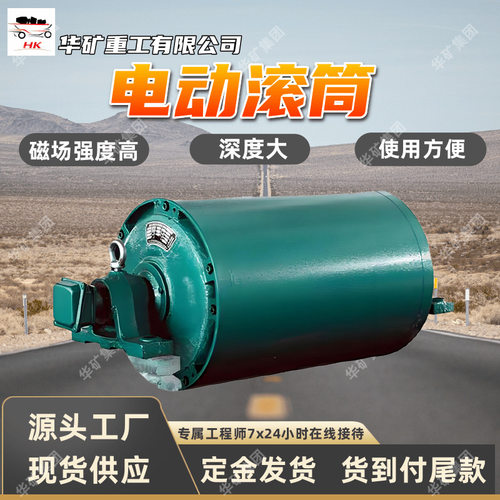 永磁滚筒  磁滑轮 改向传动输送包胶外置电机干式大块磁选机