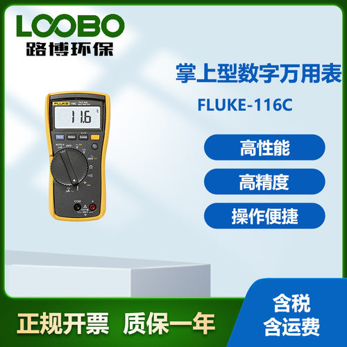 美国福禄克数字万用表掌上型