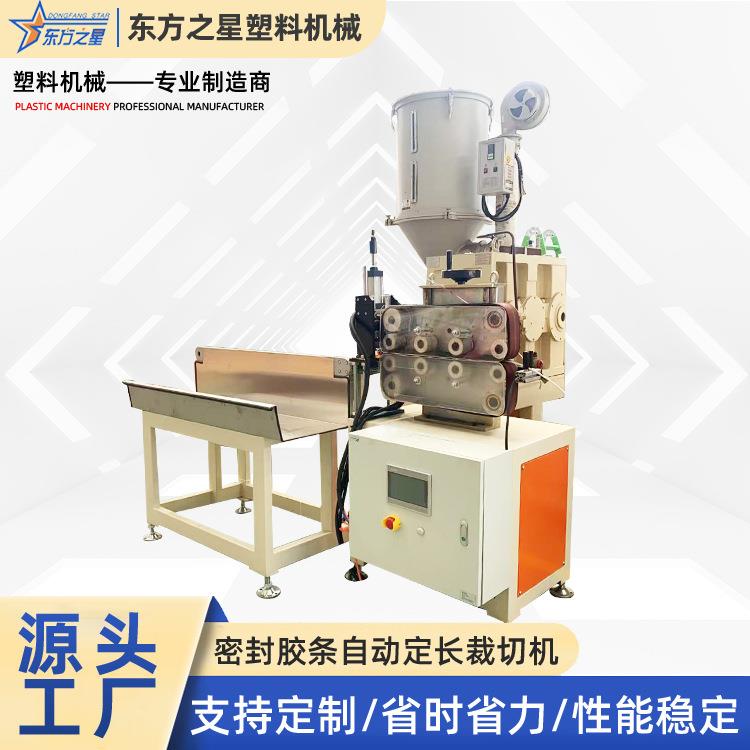 密封胶条自动定长裁切机小口径管材切割机胶条定长切割设备厂家