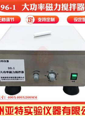 大功率磁力搅拌器400X400X200mm大容量搅拌器大容量磁力搅拌