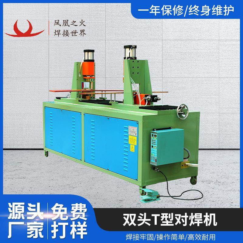厂家直供气动双头T型对焊机网篮网片碰焊机焊接设备点焊网框铁线,五金/工具,碰焊机,淘宝优惠券,粉丝福利购,淘宝优惠卷