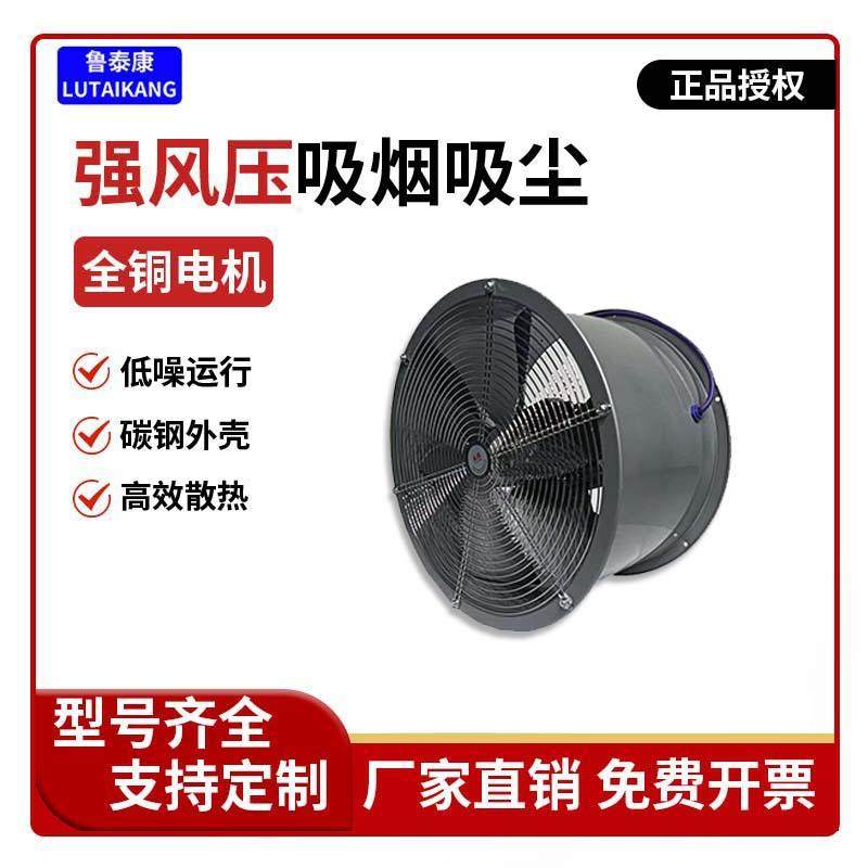 SF380/220v轴流风机适用于厨房养殖场农场可制定风机,电子元器件市场,电机/马达,淘宝优惠券,粉丝福利购,淘宝优惠卷