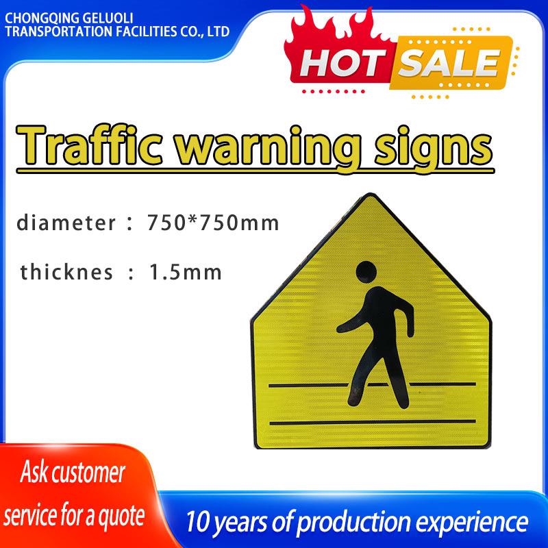 多边形道路行人警示标牌铝板夜间超强反光注意道路安全交通标牌