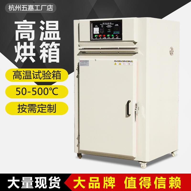 电热恒温干燥箱200度300℃不锈钢工业烤箱实验室高温老化试验箱