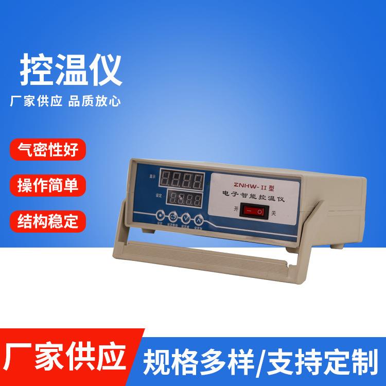 厂家供应ZNHW-II智能电子控温器大功率数显控温仪智能温控仪