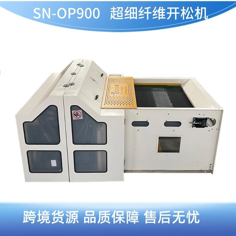 全自动抱枕PP棉化纤公仔棉传送带式开棉机多规格超细纤维开松机