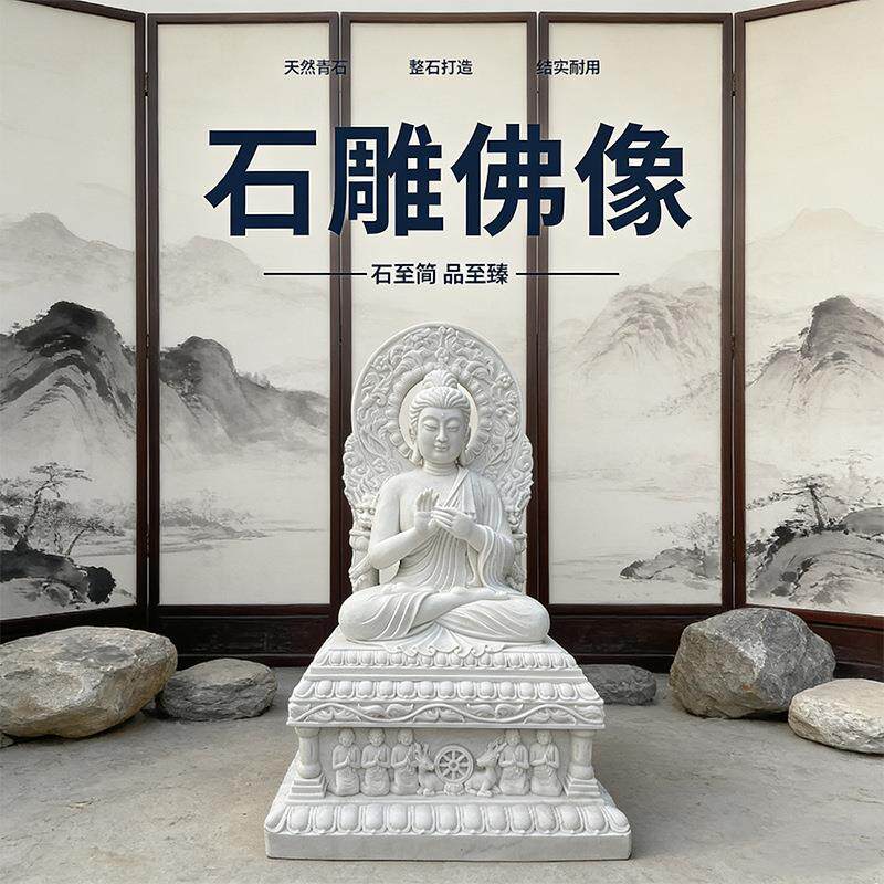 石雕佛像寺庙供奉天然石材弥勒佛像景区寺院观音大理石佛像雕塑