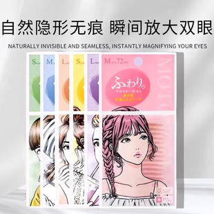 素之然双眼皮贴隐形自然无痕神器蕾丝单面双面肿眼泡美目专用z