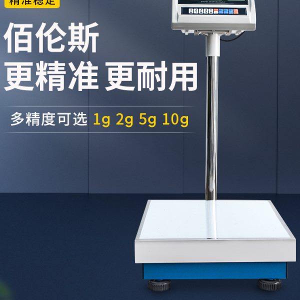 工厂用佰伦斯计数电子秤台秤5g/30/75kg60高精度取样计件百伦斯,五金/工具,电子秤/电子天平,淘宝优惠券,粉丝福利购,淘宝优惠卷