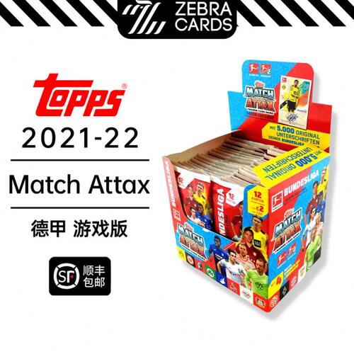 2021-22 TOPPS MATCH ATTAX 22/23游戏版德甲球星卡盒卡 单盒