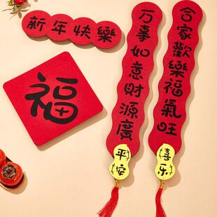 磁吸对联2024龙年春联春节新年过年大门入户门福字无纺布新款装饰