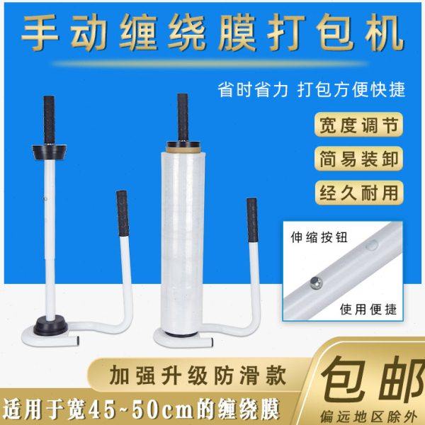 手动拉膜器 可收缩缠绕膜器打包机 50cm拉伸膜膜器手工缠绕膜工具,包装,内托,淘宝优惠券,粉丝福利购,淘宝优惠卷
