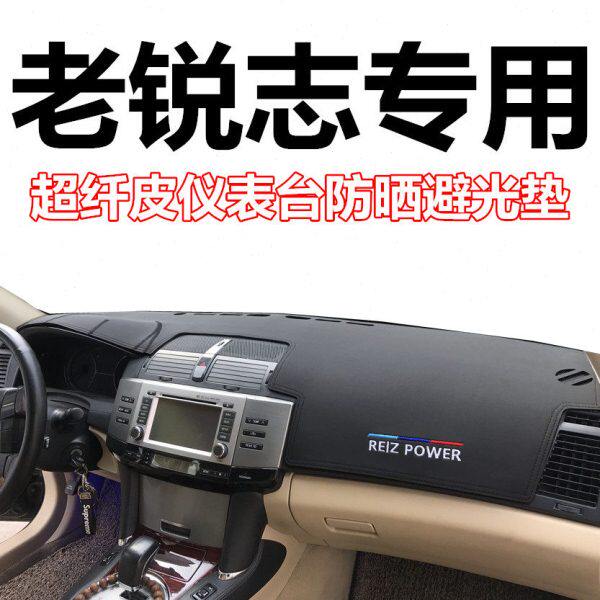 04至09款老锐志仪表盘避光垫中控操控台改装内饰装饰配件皮革