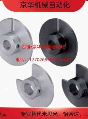 PWB51-D45/50/60-P3/4/5/6/6.35/8/9.5/10/1215光电传感器用凸轮