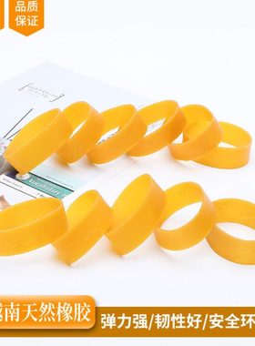 JCA厂家越南橡皮筋黄色 50*20MM橡胶圈弹力橡皮经圈宽粗像筋
