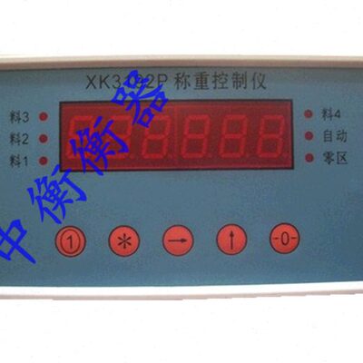 XK3192P型/定量包装秤显示仪表/灌装称重控制器/称重仪表显示器