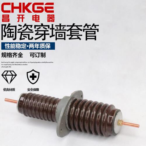 CWB-10 CWB-12/200A 400A 600A 1000A 1500A户外铜排穿墙套管