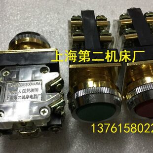 按钮开关 上海第二机床电器厂 LAY1380V300VA5A