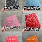 亚克力水波纹板石头纹板定制彩色花纹板UV打印炫彩