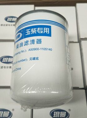 柴油滤芯A50900-1105140拖拉收割机柴滤电喷国五发动