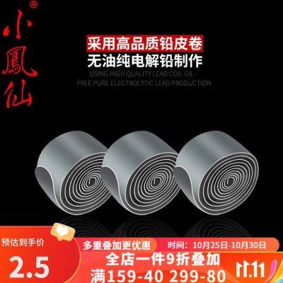 鱼具小铅卷铅皮铅坠渔具无油电解铅制作垂钓小配件电解小铅卷,户外/登山/野营/旅行用品,铅皮,淘宝优惠券,粉丝福利购,淘宝优惠卷