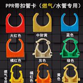 32U型管卡黄色蓝色红色扣卡ppr水管卡扣排卡 PPR管卡管夹16