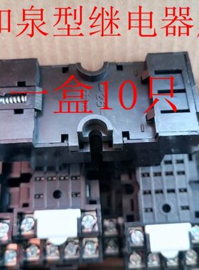 和泉14脚继电器底座插座5A座子PYF14.5A配RY4S-UL中间计电器黑色