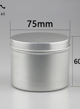 香薰蜡烛罐2个200g76*60金属包装罐铝天地罐便携通用蜡罐子空铝罐