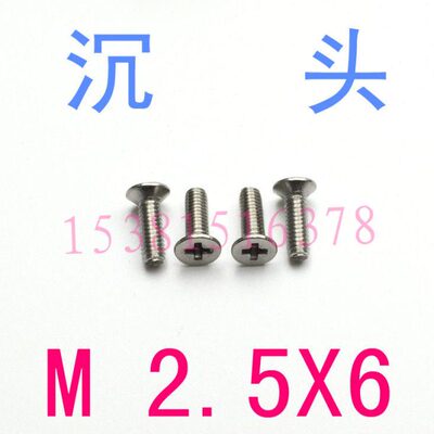 GB819不锈钢沉头机牙螺丝M2.5*6/千 m2.5x6/10/12/14/25/35小螺丝