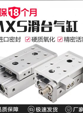 MXS滑台气缸MXQ6/8/12/16/25-10-20-30-40-50-A气动滑台75-100-AS