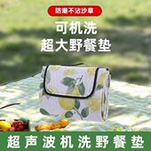 野餐垫防潮垫加厚野餐布户外露营野炊防水草坪坐垫子春游便携地垫