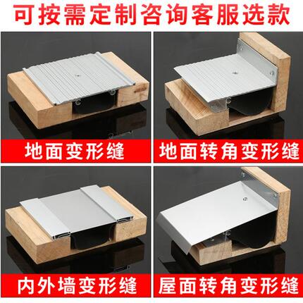建筑变形缝楼地面铝合金变形缝内外墙伸缩缝屋面金属盖板型沉降缝
