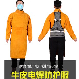 纯牛皮电焊工作服防烫耐磨耐高温阻燃焊工围裙长袖 软皮防辐射皮衣